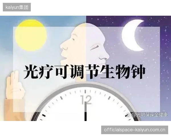 日本队启用生物钟调节方案，通过定制餐饮与光照疗法管理球员睡眠周期。